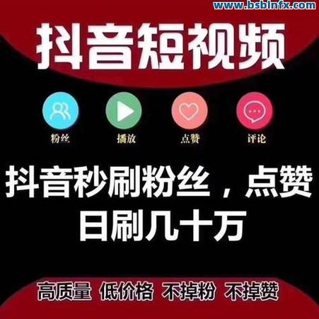 抖音买粉会掉粉吗