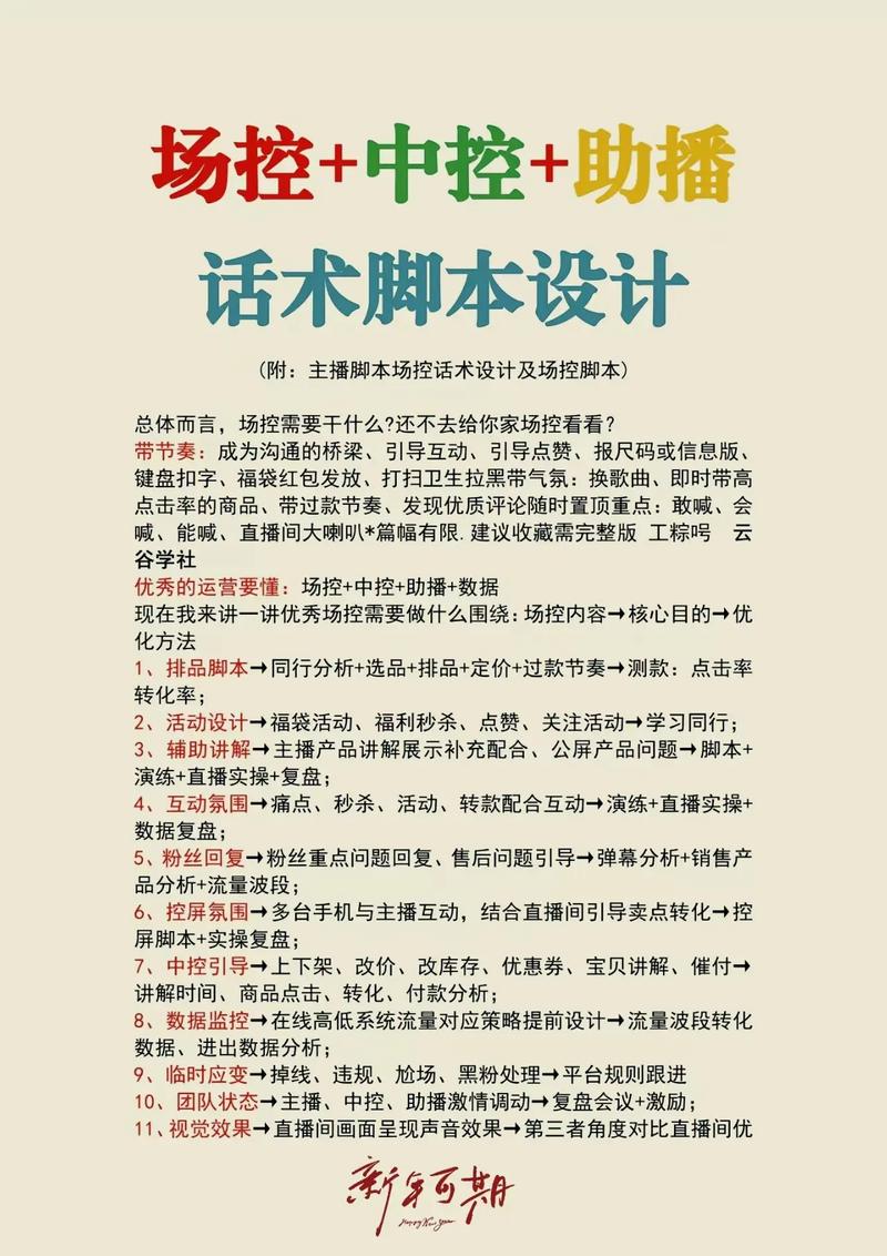 抖音直播刷评论脚本