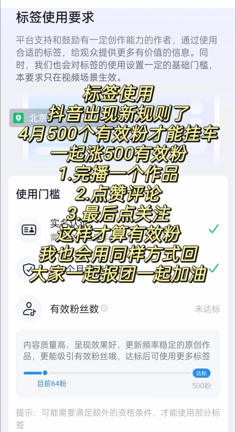 抖音怎么有效清理粉丝,抖音有效清理粉丝的方法和注意事项!