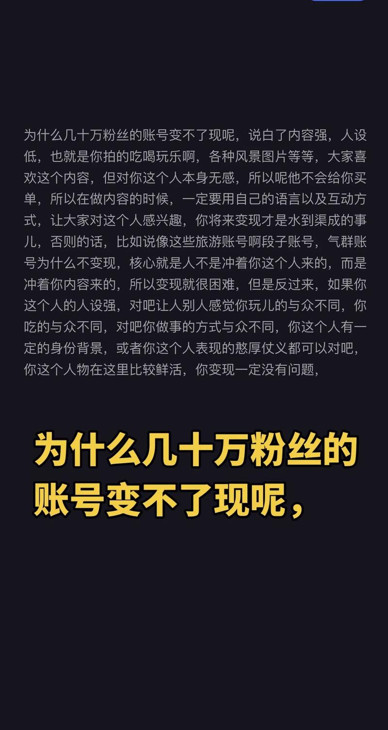 买1000个抖音粉丝,近年来,随着互联网的迅猛发展,社交媒体已经成为了大众生活的一部分,特别是像抖音这样的平台。因其特有的短视频内容和广大的用户基数,抖音已经成为了一个炙手可热的社交媒体平台。越来越多的人选择在这里展示自己的才华,获取关注和粉丝。因此,关于购买抖音粉丝的需求也日益显现。但这样的行为是否真的有意义呢?这背后隐藏了怎样的考量以及哪些要点值得关注呢?今天我们来一一解读,也以此为鉴写一篇关于购买抖音粉丝的文章。!