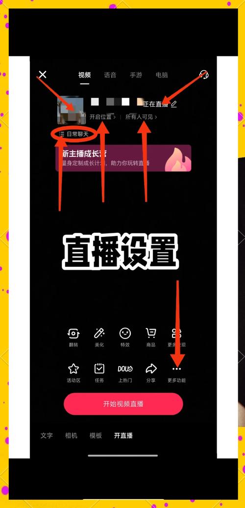 抖音直播如何刷评论