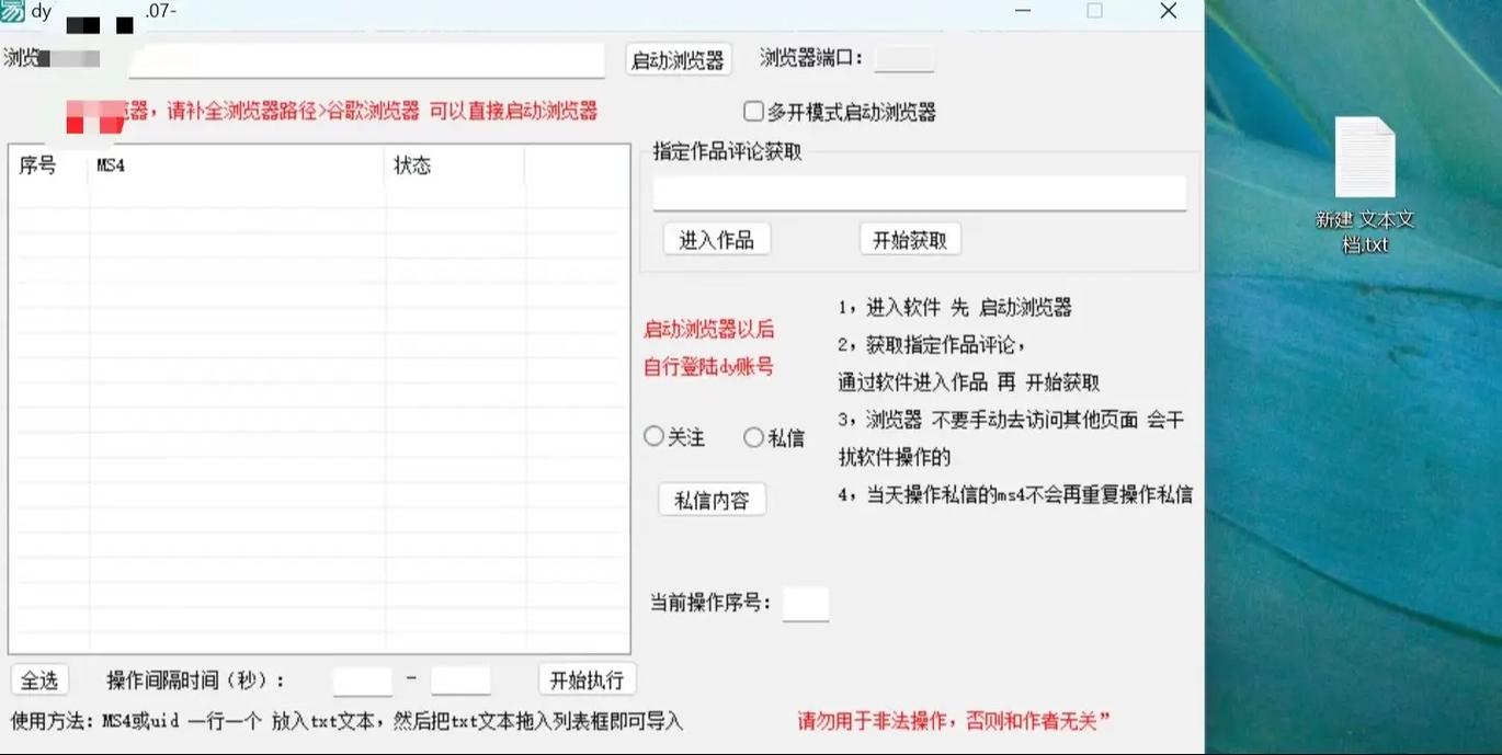 抖音直播如何刷评论