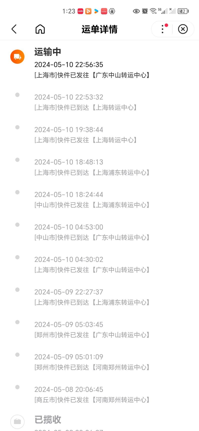 申通快递自助下单,深入解析申通快递自助下单系统:便捷与效率的时代步伐!