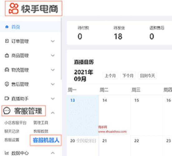 dy秒刷业务自助下单平台