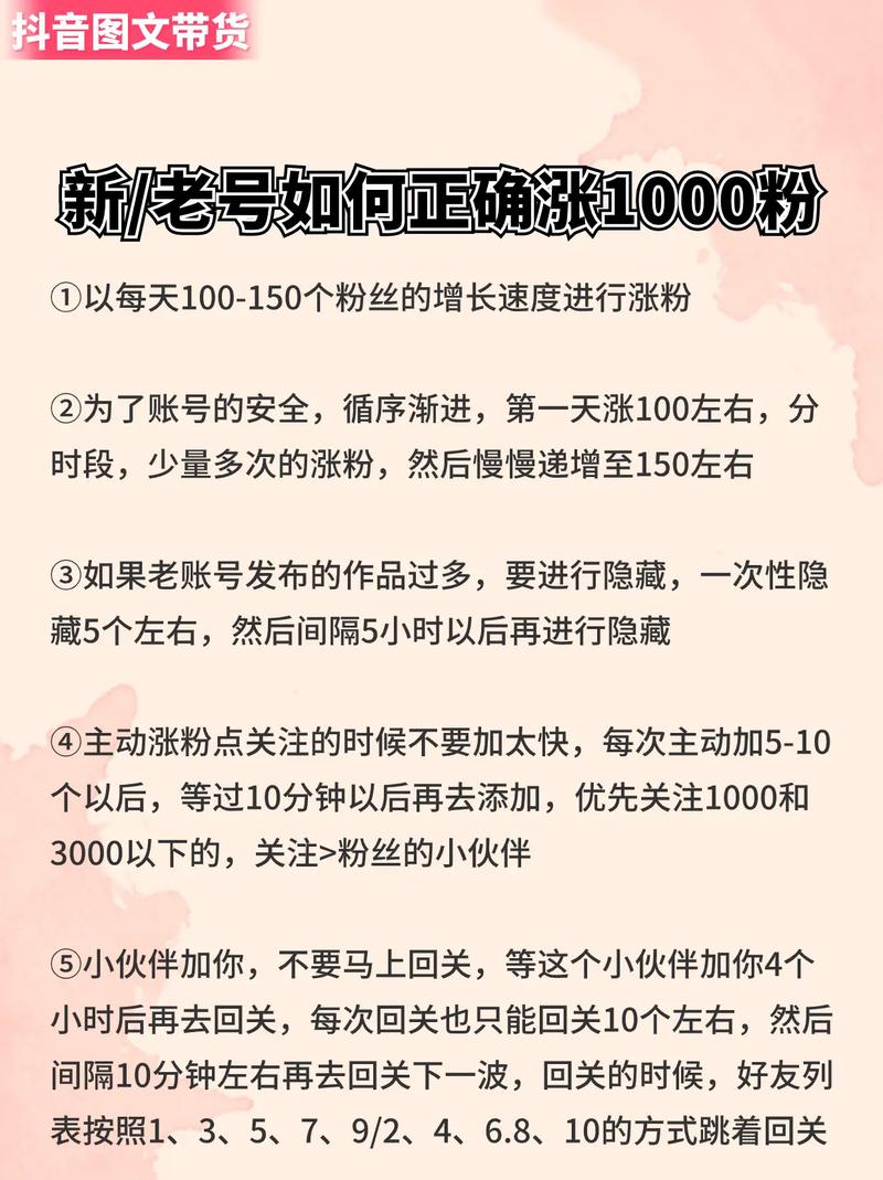 抖音有效粉丝怎么解决,抖音有效粉丝的增长策略解析!