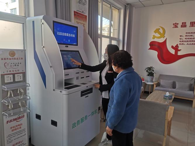 社区自助下单平台