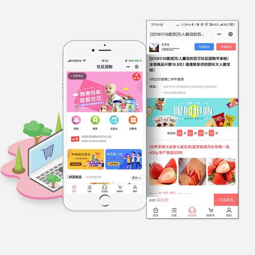 社区自助下单平台