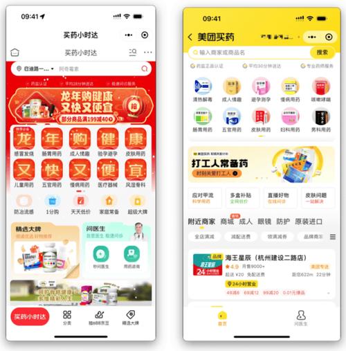 社区自助下单平台