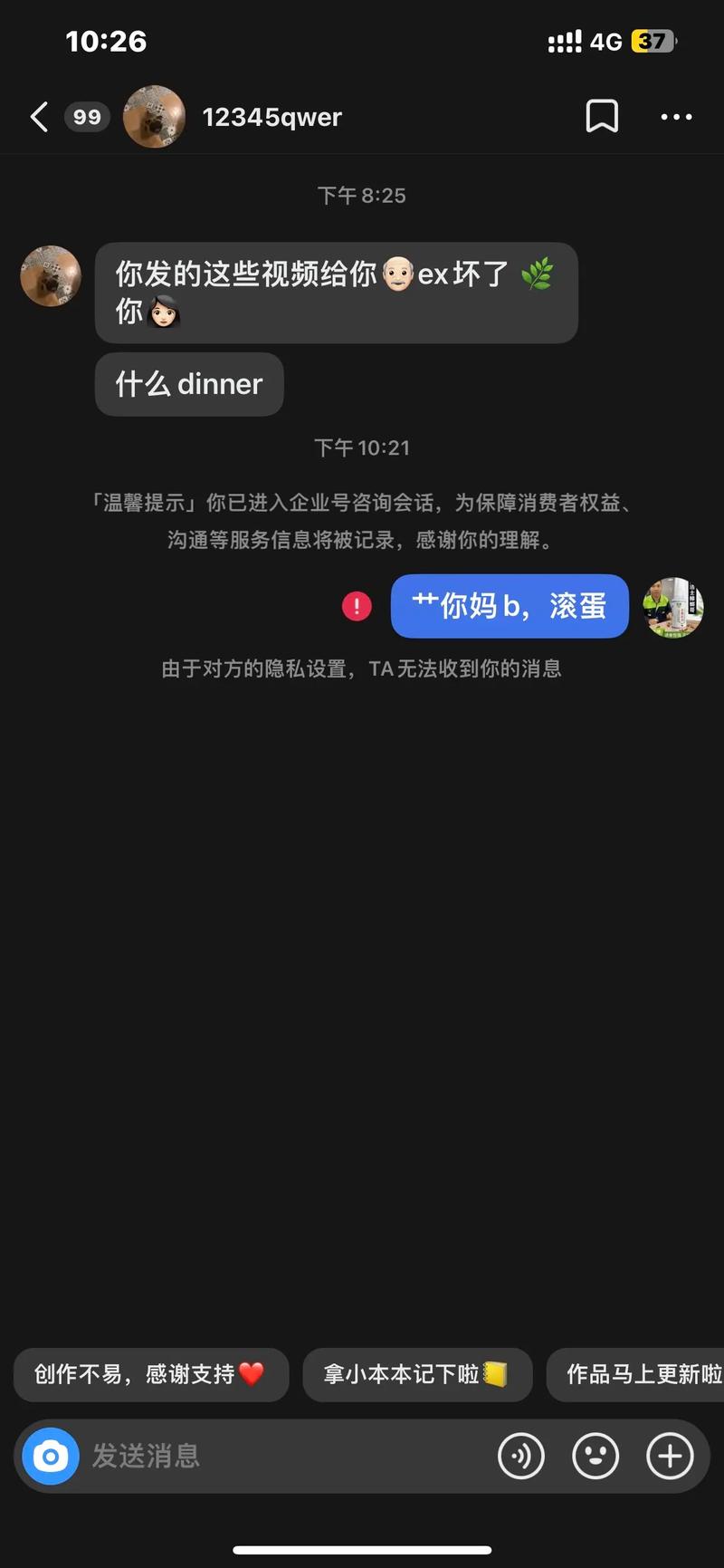 刷抖音打不开评论