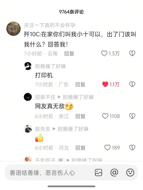 抖音刷评论贴吧