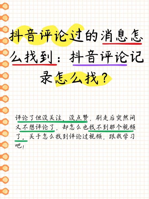 抖音刷评论贴吧