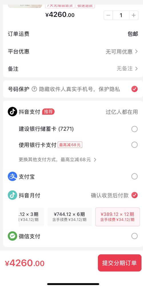 抖音自助平台业务下单最低,抖音自助平台业务下单最低：深度解析与体验分享!