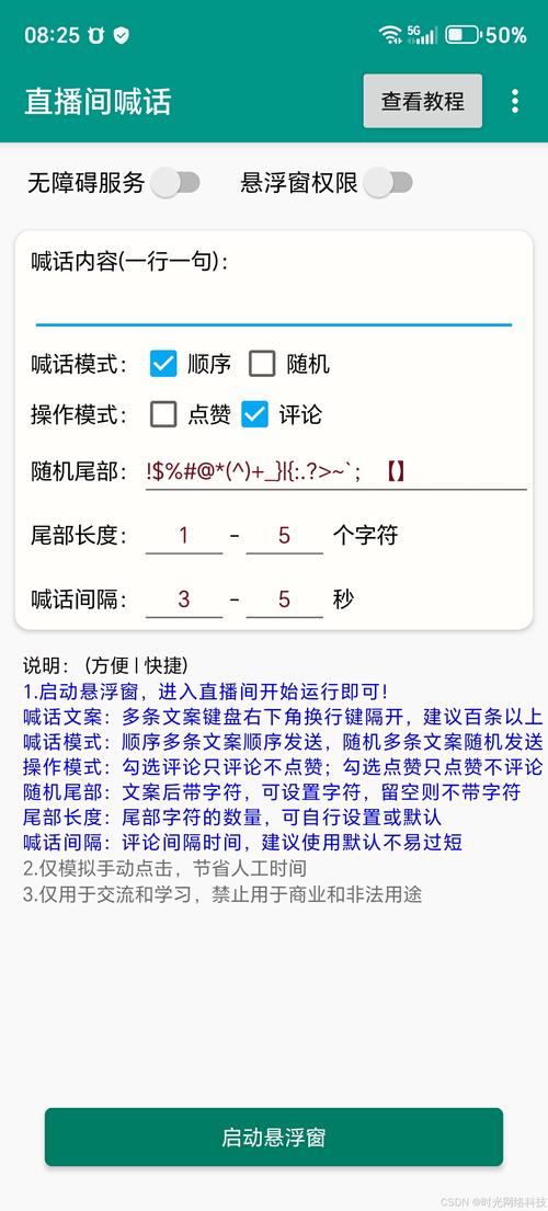 抖音代刷评论备注