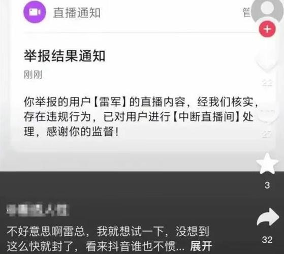 抖音被举报买粉