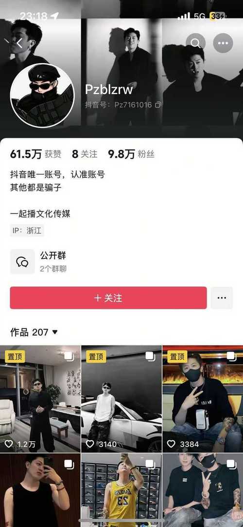 抖音被举报买粉