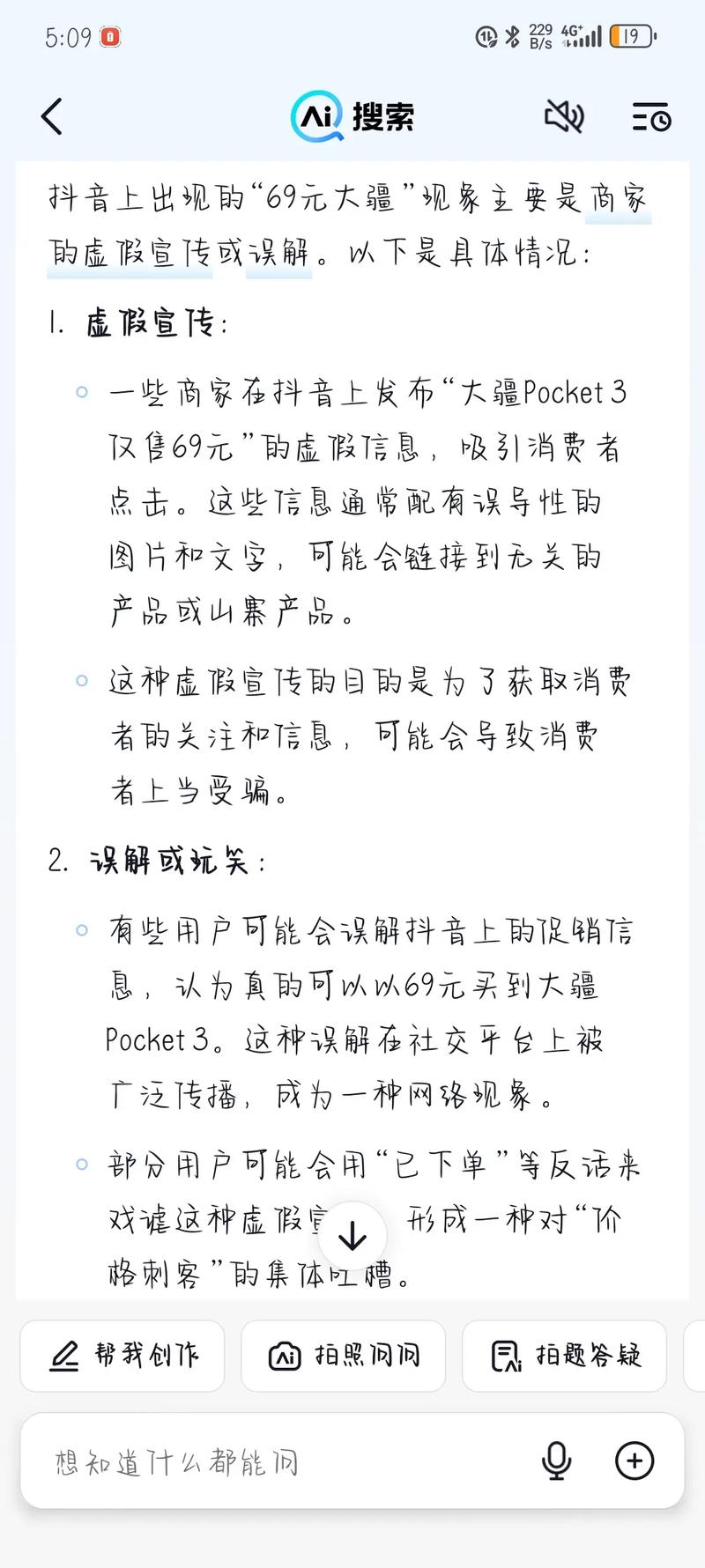 抖音可以刷评论吗