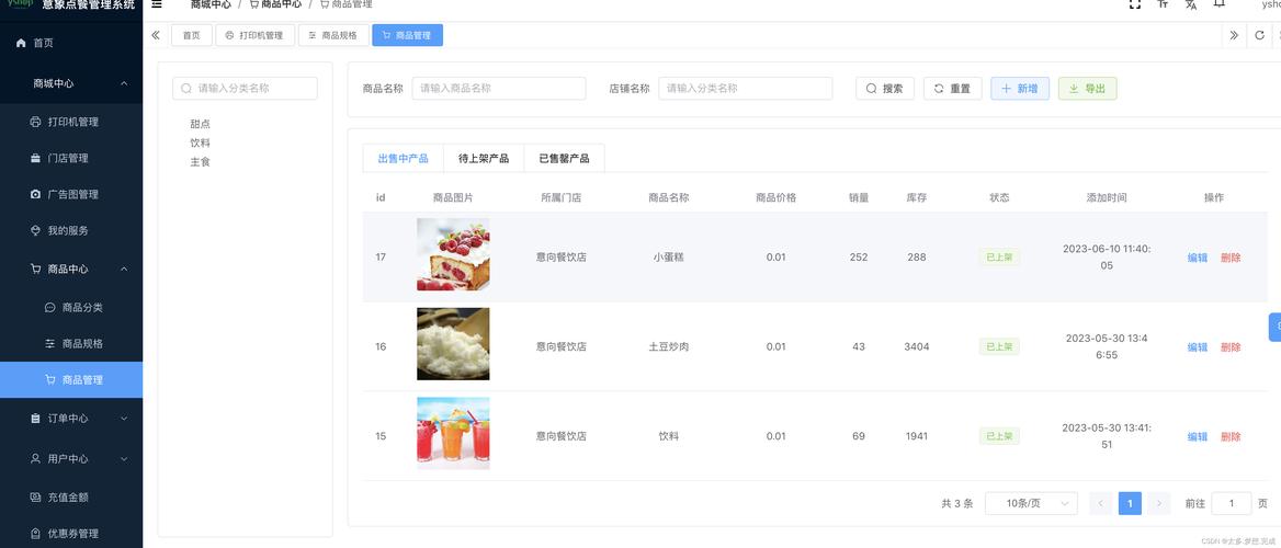 外送自助下单软件,外送自助下单软件:重塑餐饮外卖行业的数字化体验!