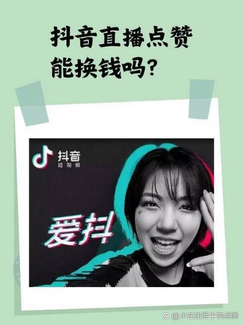 抖音刷赞业务有效果吗