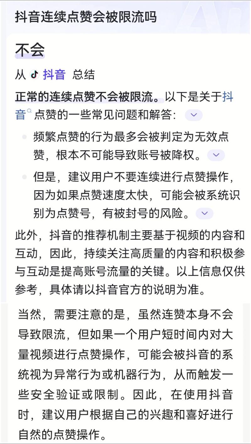 抖音刷赞业务有效果吗