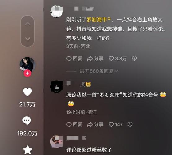 刷抖音最方便评论