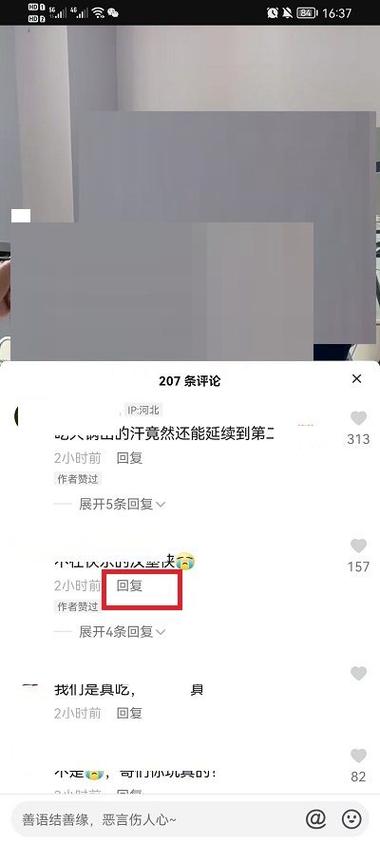 抖音评论好刷吗