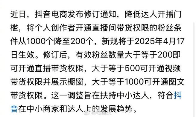 抖音买粉惩罚