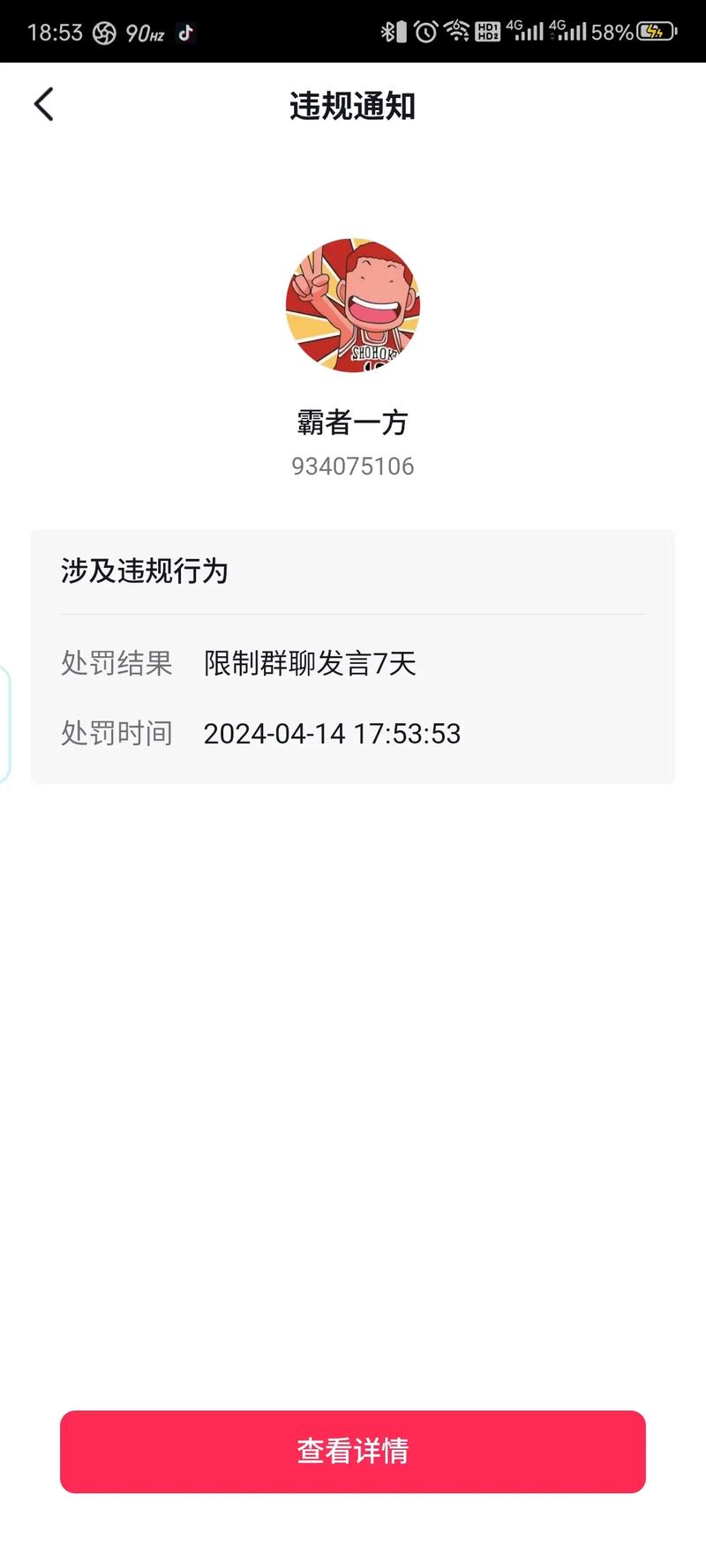 淘宝抖音买粉封号
