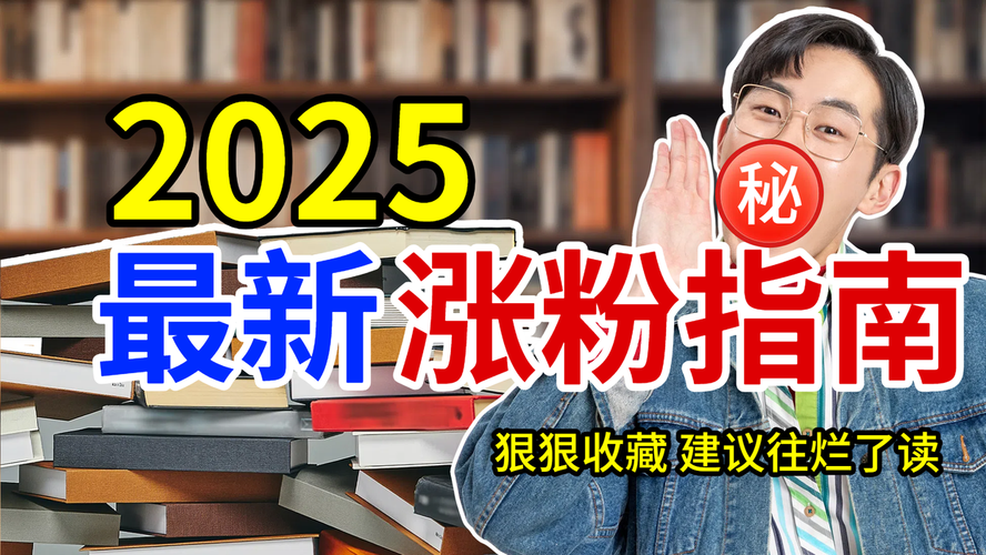 抖音直播间刷777涨粉,抖音直播间刷777涨粉：揭秘数字背后的秘密与策略!