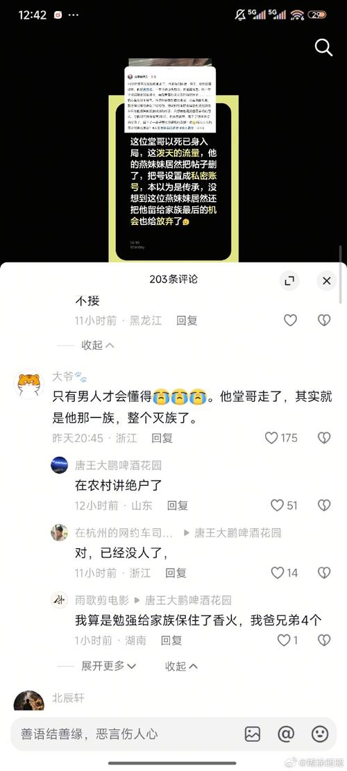 刷抖音总是没评论