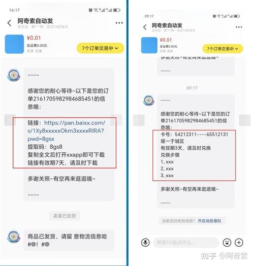 闲鱼自助下单平台低价卖