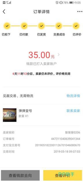 闲鱼自助下单平台低价卖