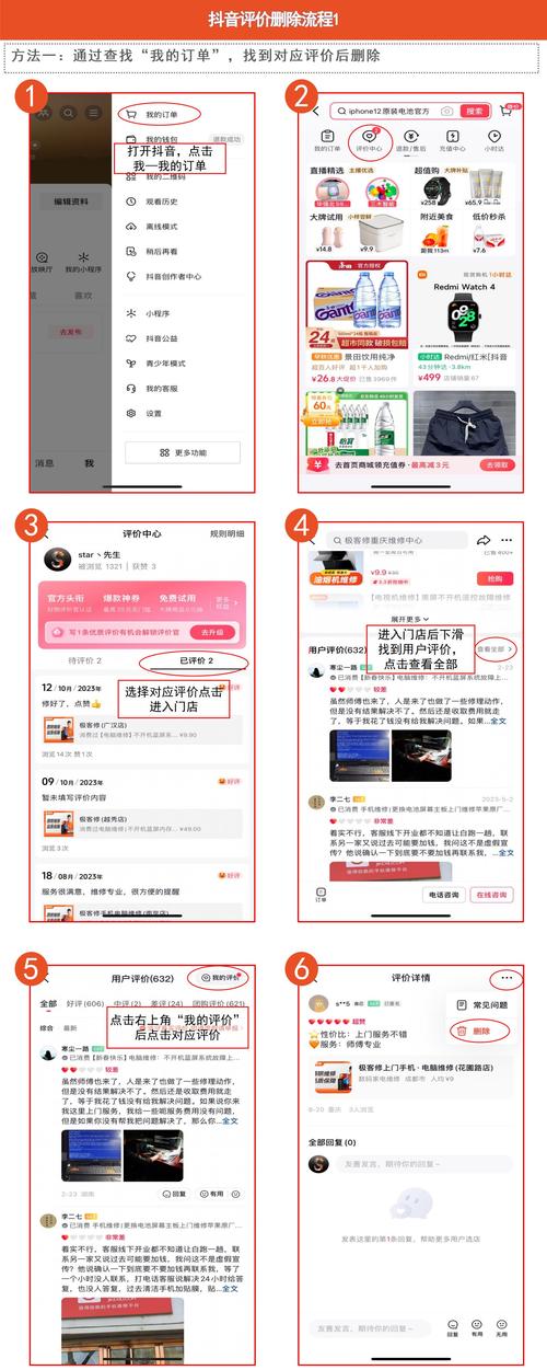 如何刷抖音评论赞