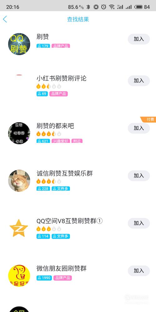 qq自助下单刷赞