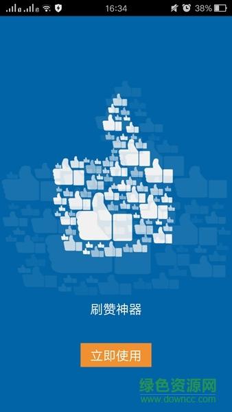 qq自助下单刷赞