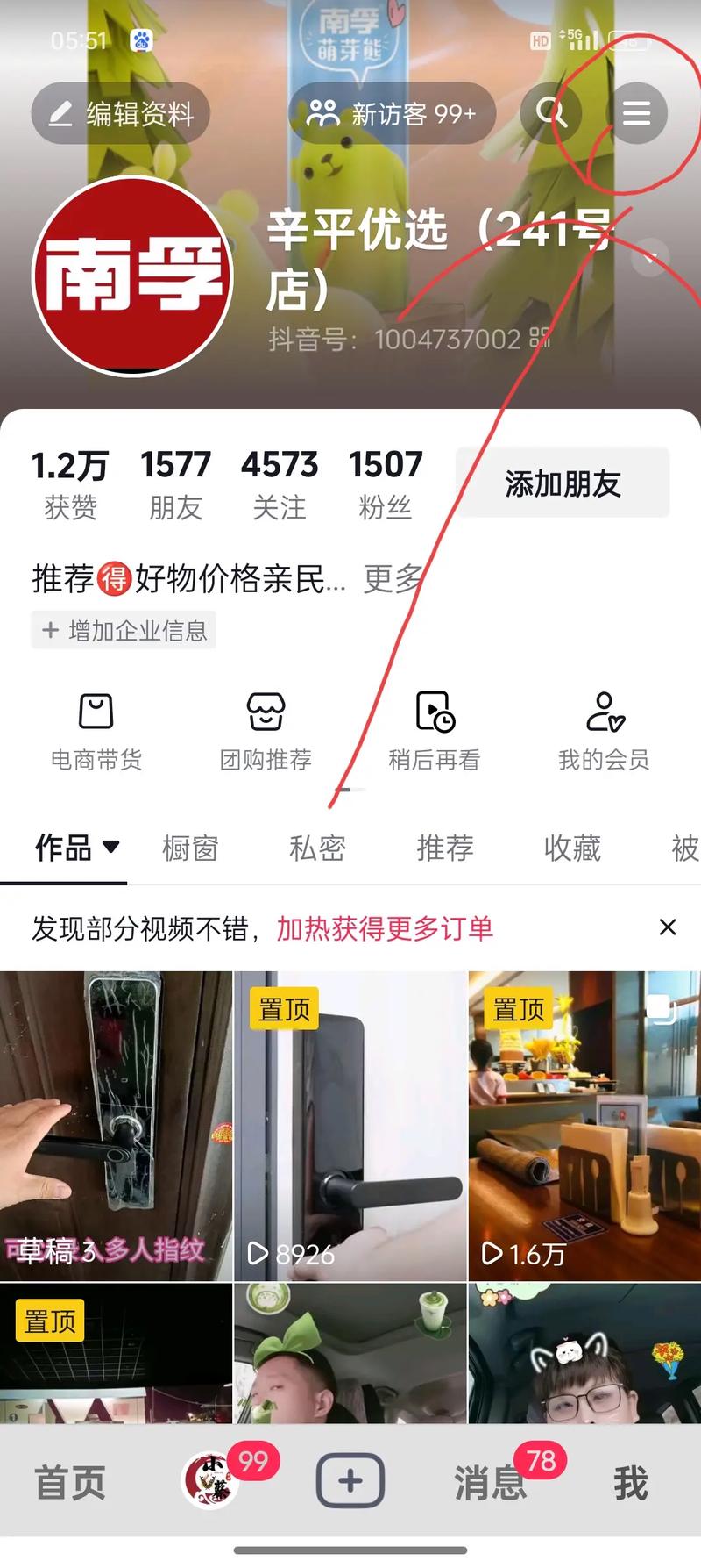 抖音怎么看粉丝有效,抖音如何判断粉丝有效性深度解析!