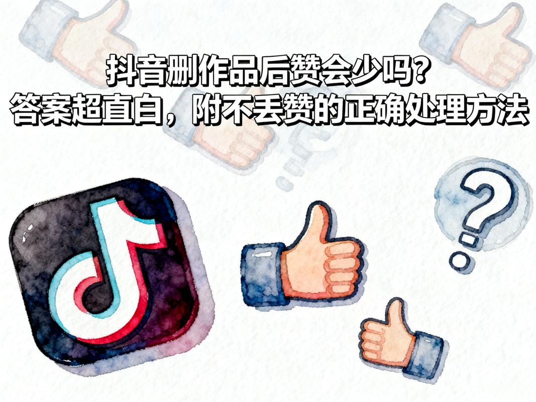 抖音刷主页赞,抖音刷主页赞的重要性及策略!