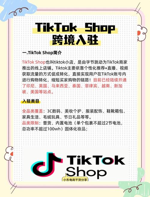 tiktok名字涨粉,TikTok名字涨粉攻略:为你的账号增添魅力与关注度!