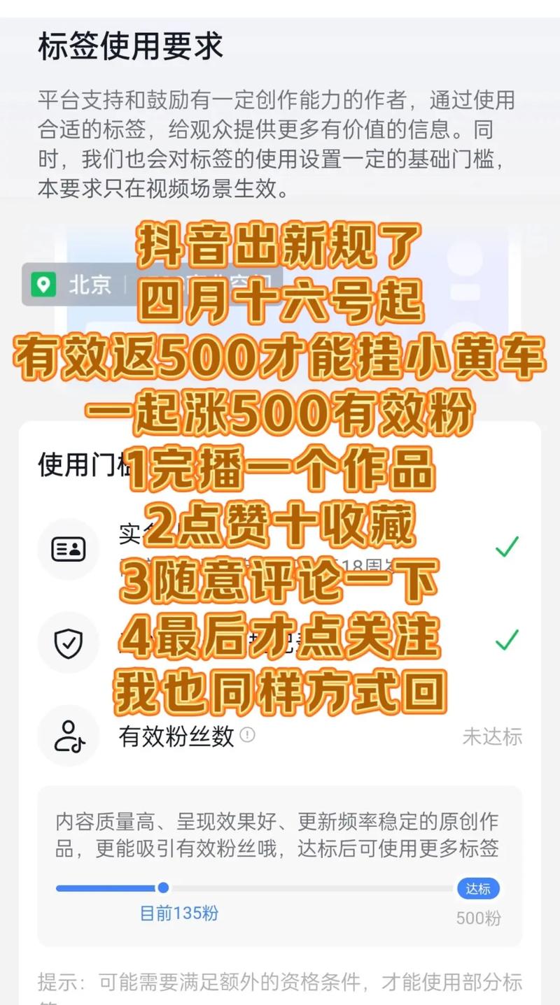 抖音怎么加算有效粉丝呢,抖音如何增加有效粉丝的策略分析!