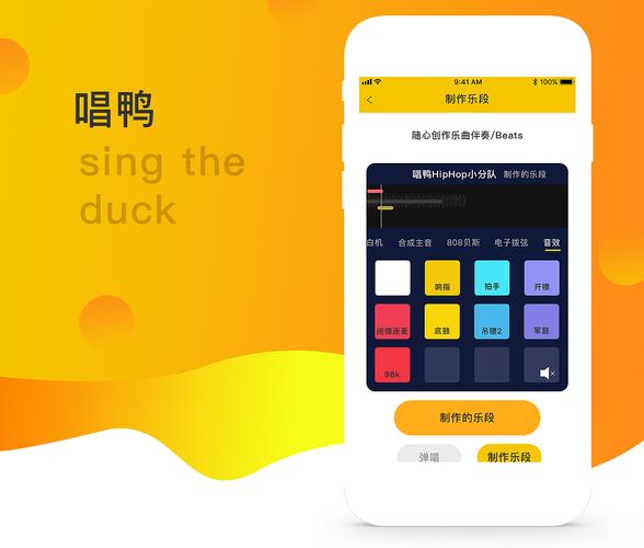 唱鸭自助下单,关于唱鸭自助下单的体验与感想!