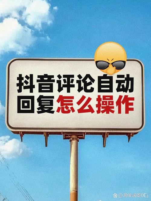 自助刷抖音评论