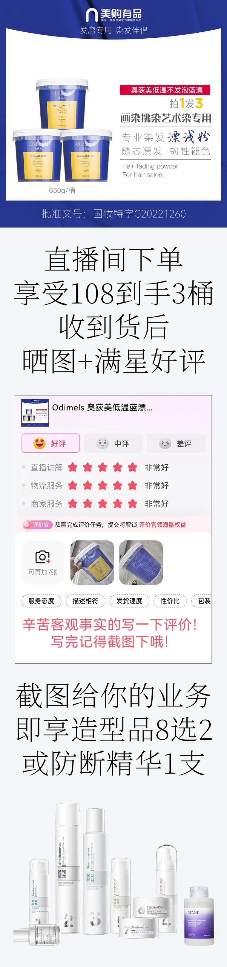 自助刷抖音评论