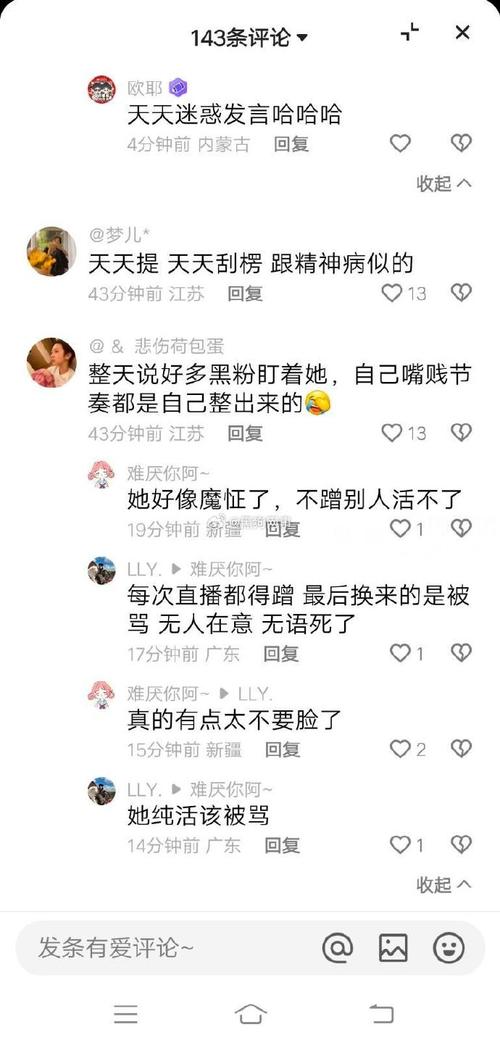 刷抖音评论犯法么