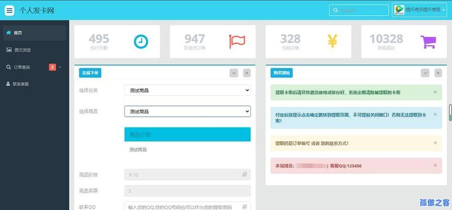 最热门自助下单网站,揭秘当下最热门的自助下单网站：如何提升用户体验与便利性？!
