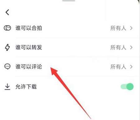 抖音直播评论怎么刷