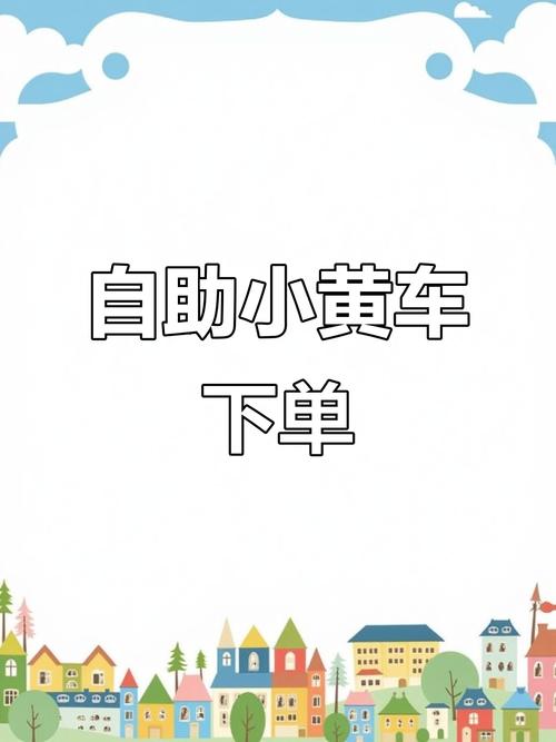 88自助下单,探究现代便捷服务：88自助下单的魅力与优势!