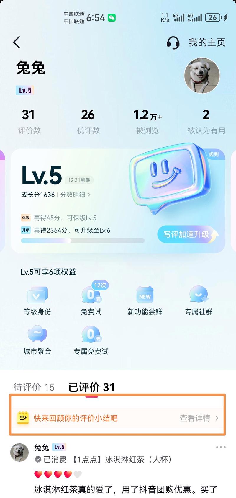 抖音刷分评论软件