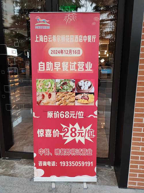 晚餐自助下单平台