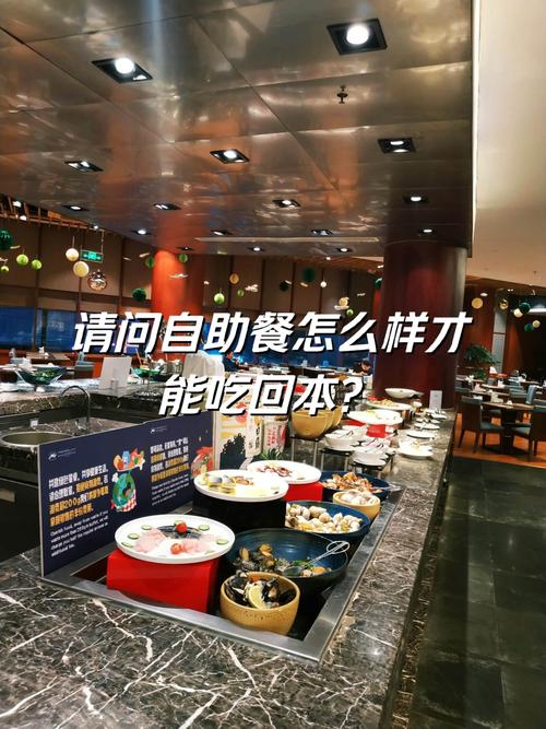 晚餐自助下单平台