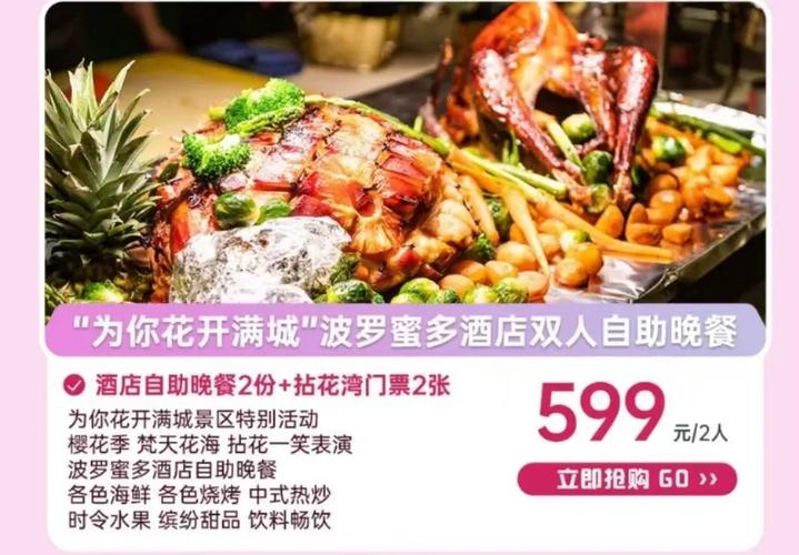 晚餐自助下单平台