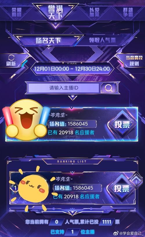 花椒直播人气自助下单